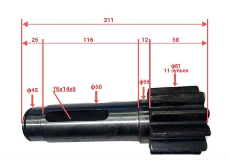 Валшестерня TADANO ZF300/500 шпонка